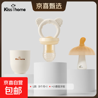 Bite bag baby fruit food complementary tool fruit and vegetable baby bite teether teething artifact full silicone l type 1 pack (8 months+) + small mushroom teether upgraded push-in silicone teether