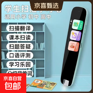 Dr.pen (dr.pen) sixth generation reading pen scanning pen translation pen english learning dictionary pen primary school high school universal synchronization blue-1.97 inches wifi version 64m