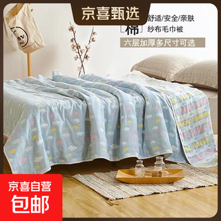 Cotton six-layer gauze thickened towel quilt four-season machine washable blanket pure cotton children's baby nap air-conditioning blanket caiyun-lan 90*100cm six-layer cotton gauze