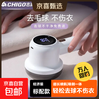 Chigo hair ball trimmer rechargeable household ball remover hair ball remover shaver hair remover clothes hair remover sweater hair ball trimming artifact shaving machine pearlescent white digital display rechargeable model standard