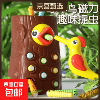 Children's woodpecker toy early education fishing and insect catching game magnetic magnetic insect catching toy hand-eye coordination classic long-lasting pack - 1 bird + 12 insects (no stump)