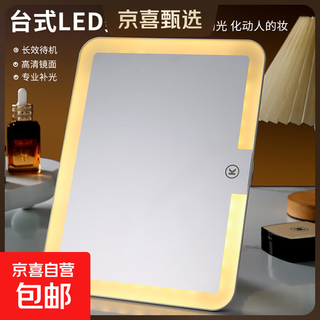 Essential led lighted makeup mirror for the start of school, extra large screen, three-color warm and cold light, 10.5-inch student dormitory desktop, home desktop folding brightness adjustable makeup mirror, white 27.4*20.5*1.6