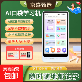 Qihang early education pocket learning machine repeater english learning artifact listening treasure player synchronous reading of primary school and high school textbooks special tutor walkman reading machine for children early childhood education learning/story machine professional early childhood education enlightenment luxury new product-eye protection rich early education resources/synchronous learning