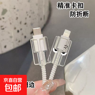 Super cute and cute data cable protective cover for apple iphone 17promax 20w charger 16/15/14/13, anti-cat bite, anti-break, anti-dirty, dust-proof and anti-fouling, one naughty expression cord bite device, two required in pairs
