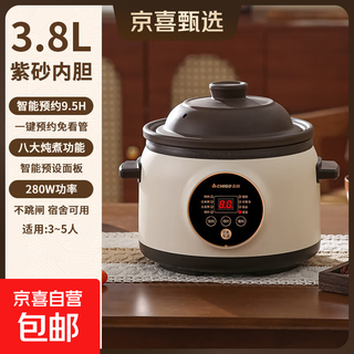 Chigo electric stew pot, steamer, electric cooking pot, stew pot, stew pot, casserole pot, stew and steaming, all-in-one food supplement pot, stew pot, soup cup, electric stew pot, electric casserole pot, soup pot, stew pot, 3.8l, purple clay model, reservation smart, no supervision 3.8l