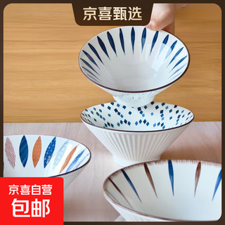 北欧风7英寸拉面斗笠陶瓷泡面面碗餐具家用日式汤碗高脚下彩工艺 日式7英寸斗笠碗花色1个装