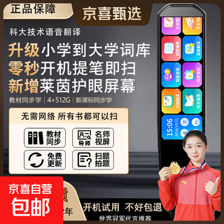 Aixuebang 2025 new reading pen offline unlimited book scanning pen primary school junior high school high school textbook synchronization dictionary pen chinese mathematics english general subject search question learning machine translation pen black 32g storage + general subject search question + offline scanning translation + famous teacher explanation