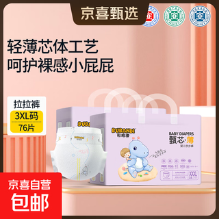 Bubandi zhen core thin medical grade newborn baby pull-up pants diaper growing pants toddler pants pull-up pants 3xl size 76 pieces 17kg and above