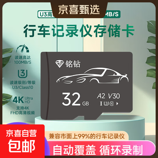 Mingzuan tf car driving recorder special memory card mobile phone tablet flash card recorder storage automatic cycle tf card 32g/64g/128g/256g/512g 32gb