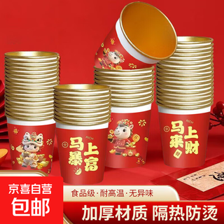 Year of the horse new year gold foil paper cup with cup holder cup set year of the horse festive cup cartoon pattern random 24 pieces