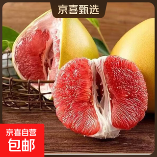 Authentic 2025 new product red heart pomelo red flesh honey pomelo huiguo thin skin red pomelo fresh seasonal fruit in stock 1-1.5jin jin is equal to 0.5kg / 1 pack