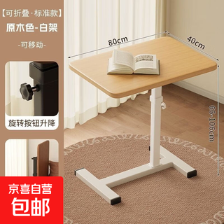 Bedside table lift computer table movable living room sofa side table folding desk bedroom home bed study table 40x80cm folding flat style