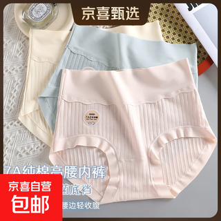 Kang lixia xinjiang long-staple cotton women's underwear women's pure cotton high-waisted 7a anti-bacterial crotch, buttocks and tummy control breathable women's three xinjiang long-staple cotton random color 1 piece 2xl (140-160jin jin equals 0.5 kg)