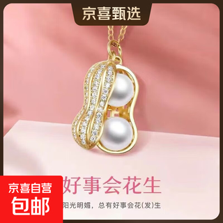Zhuji freshwater nuclear pearl good things happen necklace popular peanut pendant new accessories clavicle chain sweater chain natural pearl peanut pendant (including chain 45cm)