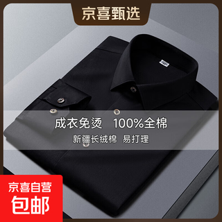 200 count four-ply dp ready-made garments, no-iron men's long-sleeved shirts, high-end cotton business professional anti-wrinkle shirts wholesale, black plain 8200-8 41