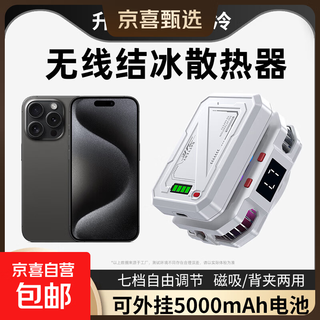 Unplugged mobile phone radiator wireless charging magnetic semiconductor radiator e-sports plug-in battery model icing outdoor black shark suitable for apple one plus xiaomi 2500 mah t-back battery model mobile phone radiator h10