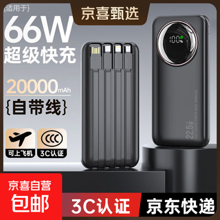 3c certification, built-in cable fast charging power bank 1/20000 mah large capacity mobile power supply, suitable for apple 17, xiaomi, huawei mobile phones and tablets, can be used on airplanes and high-speed trains, obsidian black, enhanced speed + imported explosion-proof battery core, 3c logo/brought-in cable, 20000 mah, durable/large capacity