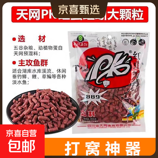 Tianwang pk red worm earthworm granules 889 nest making material wild fishing lake library black pit water pants lure fish food formula fish bait tianwang pk red worm earthworm bait - large particles 3 packs