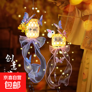 Internet celebrity bamboo woven new year's day lanterns handmade diy materials for children children's portable rabbit and jade rabbit lanterns spring festival bamboo lantern material package-happiness + mid-autumn festival-1 pc