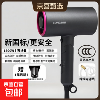 Guangba 2025 new technology national standard certified hair dryer household negative ion hair care silent quick-drying high wind low power hair dryer for dormitory students constant temperature does not harm hair quality dyson gray new national standard safer 1600w + styling nozzle 2m pure copper power cord