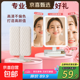 O.sir three-fold vanity mirror with light led high-definition mirror multi-fold magnifying mirror bedroom folding vanity mirror three-color stepless fill light christmas gift for girlfriend shell mirror three-fold pearl white with mobile phone holder