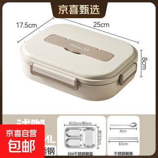 Food-grade stainless steel insulated lunch box with lid, plate, canteen, student compartment, office worker, portable 304 stainless steel lunch box, random color, 1 layer