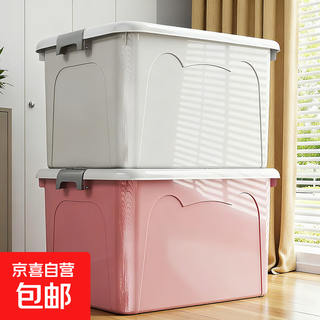 Jd logistics plastic storage box home extra large capacity clothing storage box multi-function organizing box with cover large size 49.5*37*26cm blue 1 pc