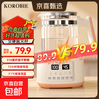 Health kettle, kettle, hot water kettle, constant temperature kettle, tea kettle, tea kettle, one-piece glass, fully automatic, small home, multi-functional office, large capacity, 316 stainless steel - 72 hours constant temperature - 1.5l