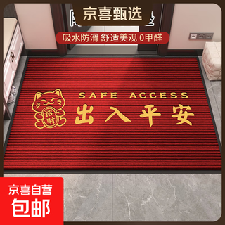 New entry door mats, home entrance door mats, door mats, red festive floor mats, anti-slip carpets, deep red - lucky cat - safe entry and exit, 60*90cm, sand-removing, dust-resistant, dirt-resistant and wear-resistant