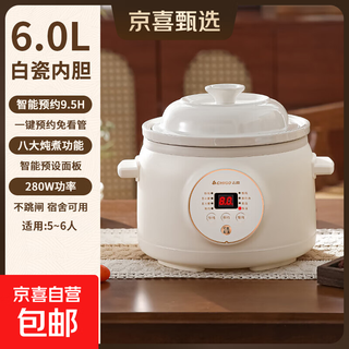 Chigo electric stew pot, steamer, electric cooking pot, stew pot, stew pot, casserole, stew and steaming, all-in-one food supplement pot, stew pot, electric stew pot, electric casserole pot, stew pot, 6l white porcelain model, appointment smart, no supervision 6l