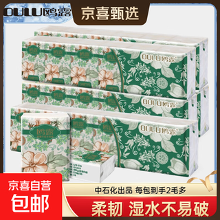 National standard premium product oulu handkerchief paper thickened small pack tissue paper toilet paper napkin portable and flexible 3 layers 6 pieces * 24 packs cost-effective