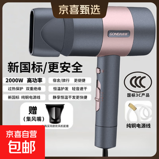 Guangba 2025 new national standard high speed hair dryer quick drying negative ion home appliance dryer hair dryer hair care high power dormitory hotel hotel travel girl gift electrical goods space gray new national standard safer 2000w + styling air nozzle 2m pure copper power cord