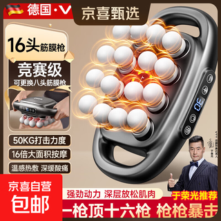 Vtt germany 16-head fascia gun for legs, fully automatic multi-functional full-body muscle relaxation massager, professional-grade waist and leg neck mask gun, birthday gift for parents and boyfriend, 16-head luxury upgrade, 30 gears + digital display screen