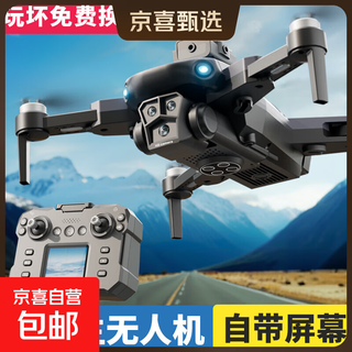 Intelligent high-end drone with built-in large screen drone aerial photography high-definition professional entry-level remote control aircraft for primary school students small children internet celebrity quadcopter toy 2.4-inch remote control with screen - 8k five-camera brushless + optical flow + remote control lens 2 batteries consumable parts + warranty + replacement if damaged