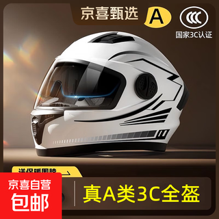 Jd logistics true 3c certified motorcycle electric vehicle helmet unisex full-face helmet winter warm and anti-fog class a 3c certified white and black (comes with a scarf)