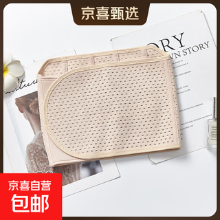 Universal breathable postpartum abdominal belt for all seasons, caesarean section restraint pelvic belt, postpartum abdominal belt shaping, skin color 2xl (130-145jin jin equals 0.5kg)