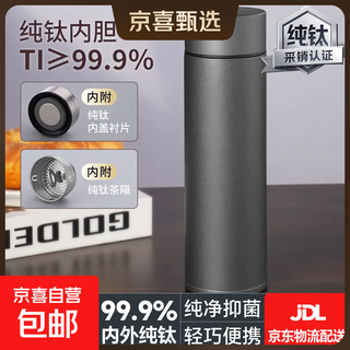 Double-layer pure titanium thermos cup, stuffy cup for tea, classic business straight cup, tea separation cup, health gift box wholesale 480ml special price sandblasting 480ml