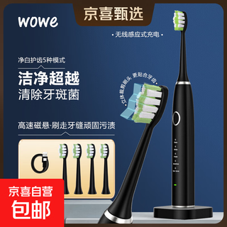 Wowe sonic electric toothbrush, philips electric toothbrush, wireless induction charging, smart cleaning toothbrush for adult couples, christmas gift for boys and girls, black host + 4 brush heads