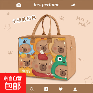 Cartoon felt travel bag storage storage bag large capacity cute outing luggage trolley case can be used as a must-have full version capibala / luggage bag about 40*30*20 cm