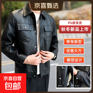 2025春秋款新款高端皮衣男士户外皮夹克休闲时尚防风防污渍外套男 黑色 XL 125-140斤
