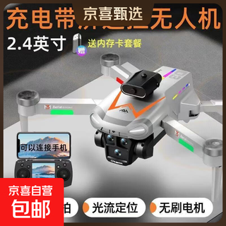 M3 high-definition aerial photography drone remote control with screen control aircraft return home obstacle avoidance four-axis aerial photography aircraft drone high-definition aerial photography remote control aircraft children's toy m3+2.4-inch screen display three batteries+accessory pack+multiple charging cables