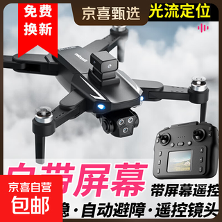 Uav aerial photography comes with screen