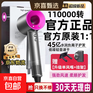 Xiaoya (xiaoya) genuine high-speed 110,000-turn hair dryer dyson 1 1 replacement ion quick-drying high-wind hair care home salon hair dryer bladeless high-power hair dryer end gray 110,000-turn + 4.5 billion special-grade ions + smooth air nozzle + wall-mounted bracket official genuine typhoon-level high-speed