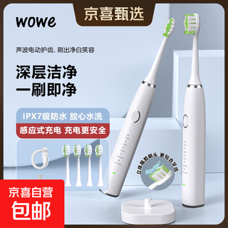 Wowe sonic electric toothbrush, philips electric toothbrush, wireless induction charging, smart cleaning toothbrush for adult couples, christmas gift for boys and girls, white host + 4 brush heads