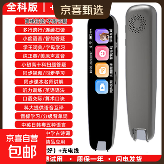 三羊英语扫读笔A33新课标新教材点读笔学习笔中小学高中生电子词典学习机翻译笔扫描笔翻译机 A33【离线翻译+扫题答疑+全科学习】+64G