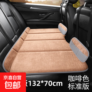 Car rear seat folding bed, car rear sleeping mat, children's car travel mattress, stroller sleeping device, brown standard version - large size 132*70cm