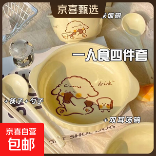 Milk fufu ceramic underglaze color double-eared bowl for one person household tableware set with spoon and chopsticks dormitory instant noodle salad bowl 4-piece set double-eared bowl + rice bowl + spoon + chopsticks