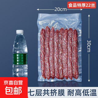 Mesh textured vacuum fresh-keeping bag food grade household sealable plastic bag vacuum packaging bag self-sealing rv supplies extra thick 22 wire 20x30cm (100 pieces) thickened pe food grade sealed to prevent air leakage