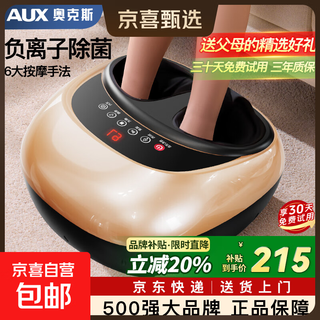 Aux foot massager, foot massage, fully automatic hot compress and kneading, birthday gift, gift-giving artifact for parents, parents, elders, home appliance massager, physical therapy, good quality, exclusive gold, smart 6-button lcd screen + 6 major techniques + enlarged body + air bag