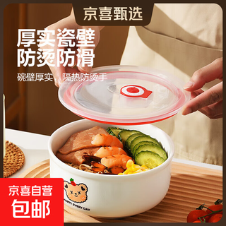 带盖泡面碗陶瓷保鲜碗 学生微波炉专用沙拉碗卡通泡面碗 保鲜碗6寸（花色随机）